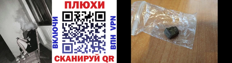 Купить где  Брюховецкая  ГАШ гашик 