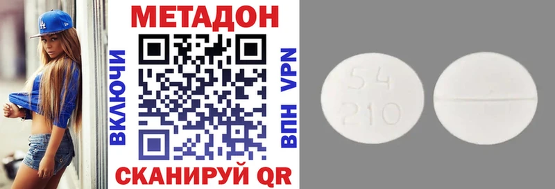 МЕТАДОН VHQ  Купить  Брюховецкая 